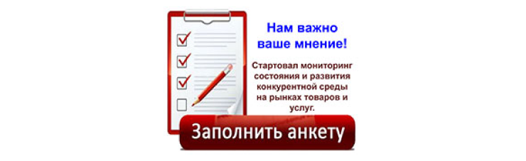 Заполните анкету